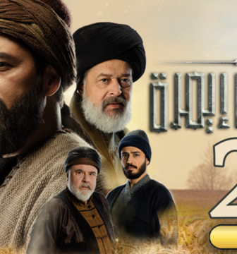 يونس ايمرة الموسم 2
