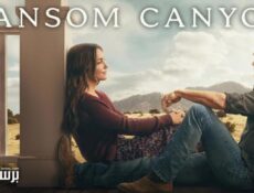 مسلسل Ransom Canyon الموسم 2 الحلقة 5 الخامسة مترجمة