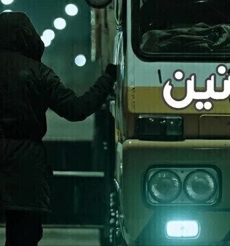 مسلسل اثانين الحلقة 8 الثامنة