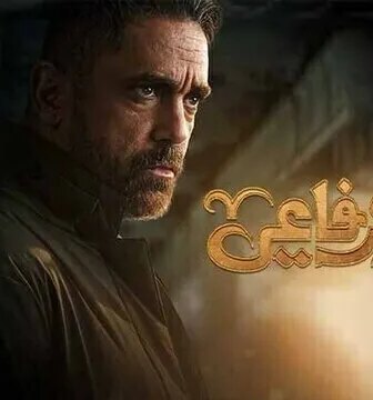 بيت الرفاعي