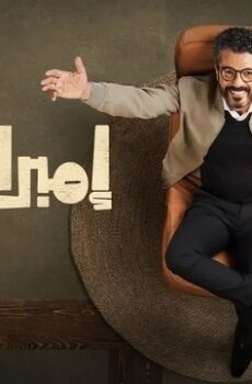 امبراطورية م