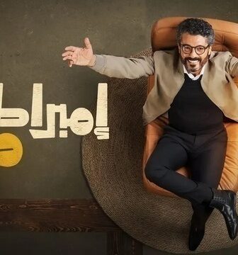 مسلسل امبراطورية م الحلقة 30 الثلاثون والاخيرة