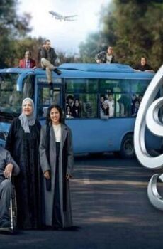 فيلم شباب البومب 3 2026