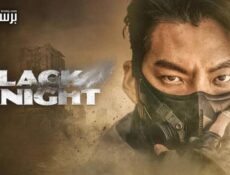 مسلسل Black Knight الحلقة 4 الرابعة مترجمة