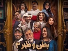 مسلسل بطن وظهر الموسم 3 الحلقة 9 التاسعة