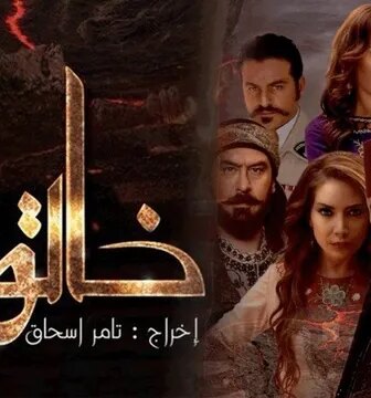 مسلسل خاتون الحلقة 2 الثانية