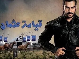 مسلسل قيامة عثمان الحلقة 1 الاولى مترجمة