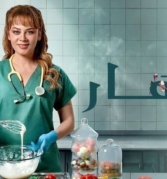 مسلسل باهار الحلقة 7 السابعة مدبلج