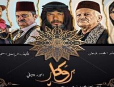 مسلسل بروكار الموسم 2 الحلقة 27 السابعة والعشرون
