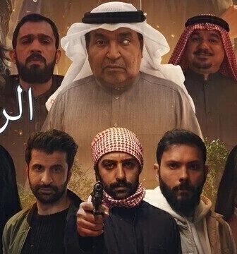 مسلسل الرهائن الحلقة 6 السادسة