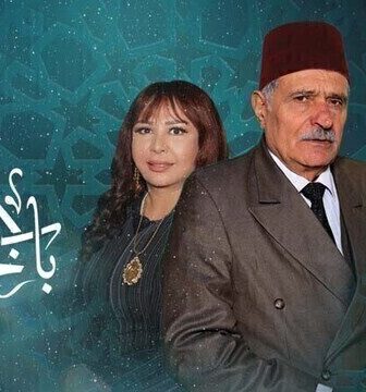 مسلسل باب الحارة الموسم 13 الحلقة 20 العشرون