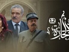 مسلسل باب الحارة الموسم 12 الحلقة 21 الحادية والعشرون