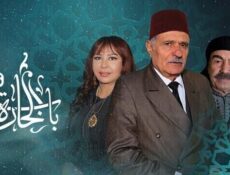 مسلسل باب الحارة الموسم 13 الحلقة 14 الرابعة عشر