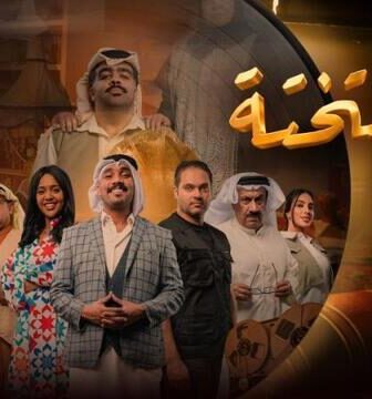 مسلسل البشتختة الحلقة 5 الخامسة
