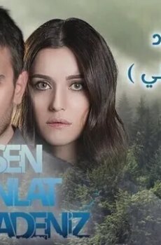 البحر الاسود الموسم 2