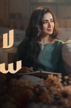 مسلسل لا احد سواك الحلقة 3 الثالثة مدبلج