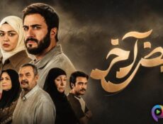 مسلسل نبض اخر الحلقة 5 الخامسة