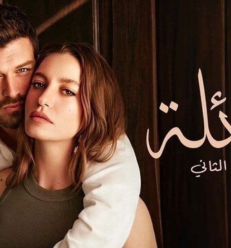 مسلسل العائلة الموسم 2 الحلقة 20 العشرون مدبلج
