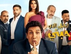 مسلسل القاتل الذي احبني الحلقة 13 الثالثة عشر