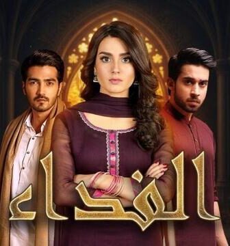 مسلسل الفداء الحلقة 17 السابعة عشر مدبلج