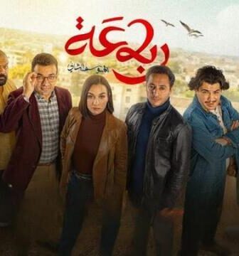 مسلسل رباعة الموسم 2 الحلقة 1 الاولى