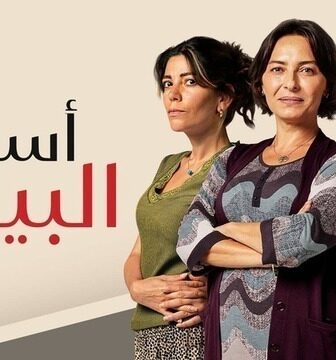 مسلسل اسرار البيوت الموسم 2 الحلقة 33 الثالثة والثلاثون مدبلجة
