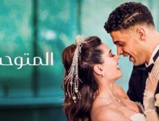 مسلسل المتوحش الموسم 2 الحلقة 37 السابعة والثلاثون مدبلجة