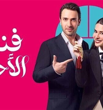 مسلسل فندق الاحلام الحلقة 2 الثانية مدبلج