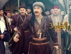 مسلسل عطر الشام الموسم 3 الحلقة 5