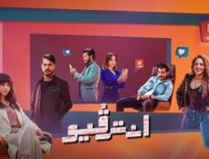 مسلسل انترفيو الحلقة 2 الثانية