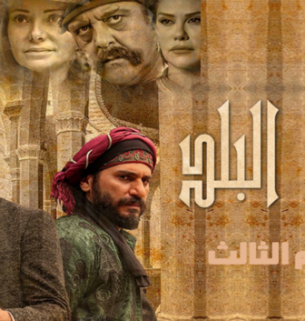 مسلسل ولاد البلد الموسم 3 الحلقة 4 الرابعة
