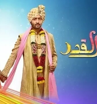 مسلسل شاء القدر الحلقة 158 مدبلجة