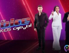 برنامج ذا فويس كيدز The Voice Kids الموسم 4 الحلقة 6 السادسة