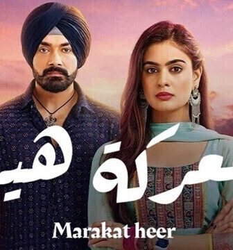مسلسل معركة هير الحلقة 11 الحادية عشر مدبلجة