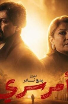 أمر سري