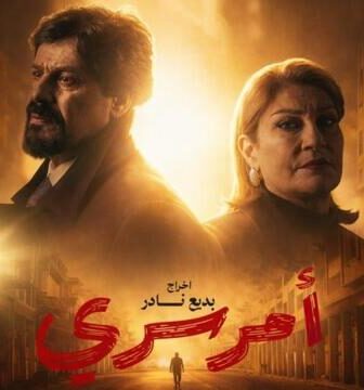 مسلسل أمر سري الحلقة 3 الثالثة