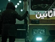 مسلسل اثانين الحلقة 8 الثامنة