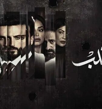 مسلسل كسرة قلب الحلقة 2 الثانية