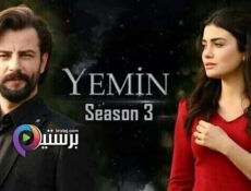 مسلسل اليمين القسم الحلقة 319 مترجمة