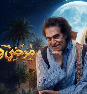 مسلسل مرضي ودحام الموسم 3 الحلقة 14 الرابعة عشر