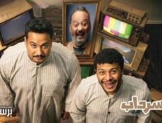 مسلسل السرداب 2: الوصية الحلقة 30 الثلاثون والاخيرة