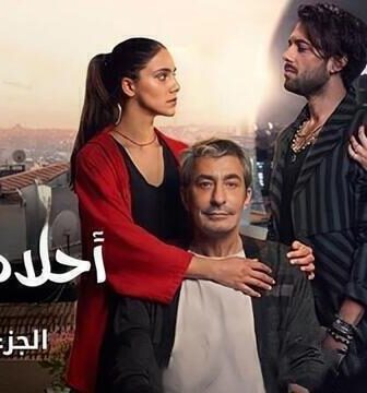 مسلسل احلام زينب الموسم 2 الحلقة 6 السادسة مدبلجة