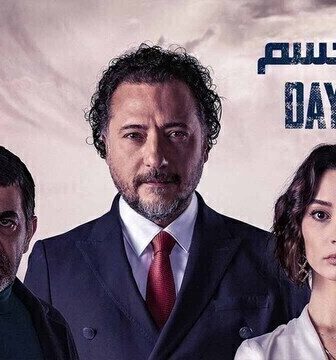 مسلسل يوم الحسم الحلقة 11 الحادية عشر مدبلج