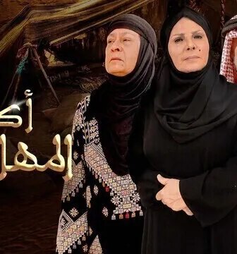 مسلسل اكباد المهاجرة الحلقة 7 السابعة