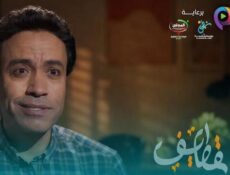 برنامج قطايف الموسم 2 الحلقة 26 السادسة والعشرون