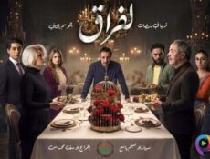 مسلسل لفراق الموسم 2 الحلقة 21 الحادية والعشرون