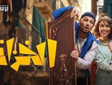 مسلسل الخزانة الحلقة 16 السادسة عشر