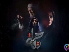 مسلسل حياة الحلقة 2 الثانية