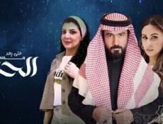 مسلسل على بعد مسافة من الحب الحلقة 19 التاسعة عشر