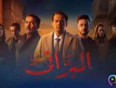 مسلسل البراني الموسم 2 الحلقة 3 الثالثة